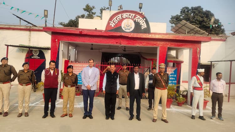 Darbhanga News: मंडल कारा, पर्यवेक्षण गृह और जिला बाल संरक्षण इकाई का निरीक्षण