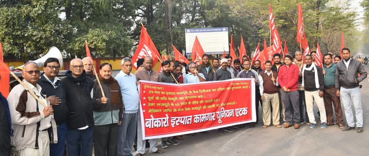 Bokaro News : मांगों को लेकर बोकारो इस्पात कामगार यूनियन ने किया प्रदर्शन