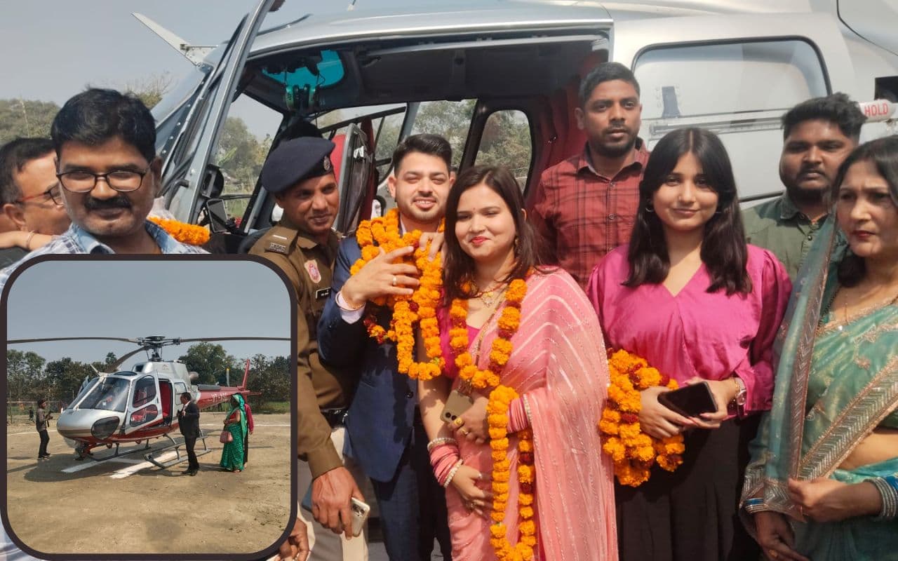 Video: बिहार में हेलीकॉप्टर से ससुराल पहुंचे दामाद जी, बैंड-बाजे के साथ हुआ शाही स्वागत