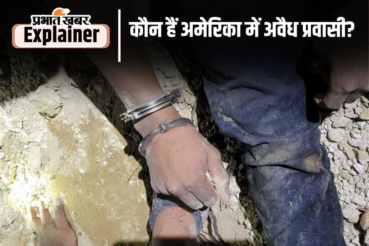 कौन हैं वो लोग जिन्हें सेना के विमान में कैदियों की तरह भरकर अमेरिका ने भारत वापस भेजा ?