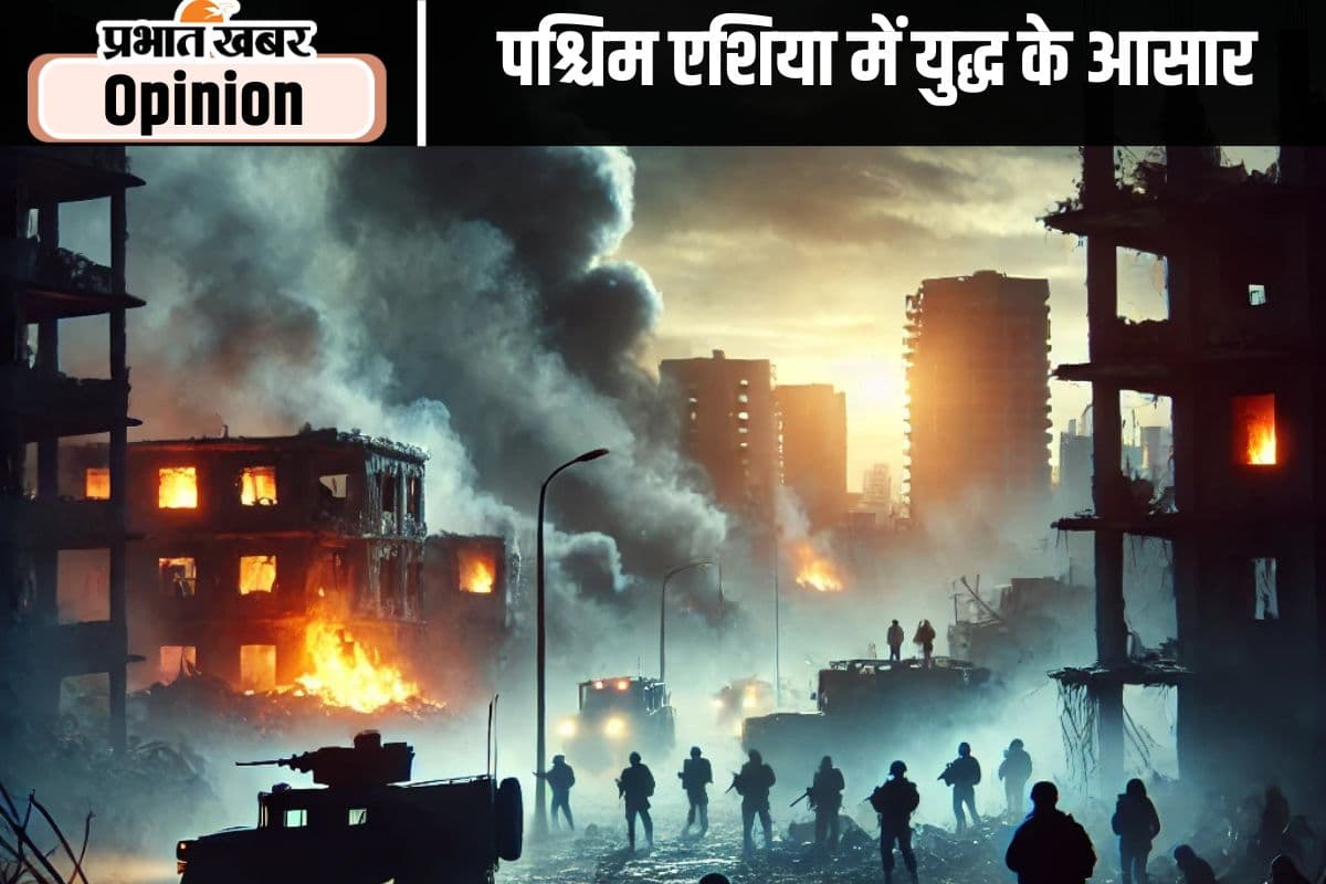 पश्चिम एशिया में युद्ध के आसार बने हुए हैं