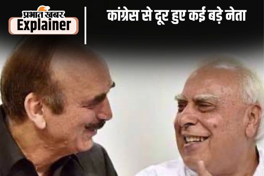 kapil-sibal-and-Gulam-nabi-Azad