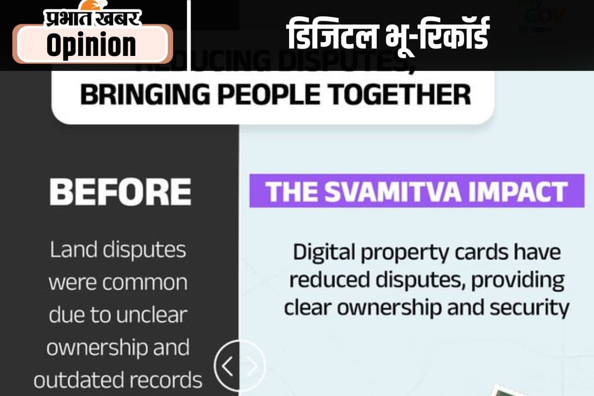 शहरी भूमि का रिकॉर्ड व मानचित्रण जरूरी