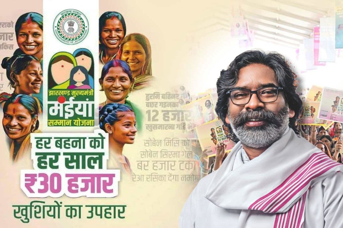 Hemant Soren Gift: झारखंड की 60 लाख महिलाओं को होली की सौगात, खाते में खटाखट जाएंगे मंईयां योजना के 5000 रुपए