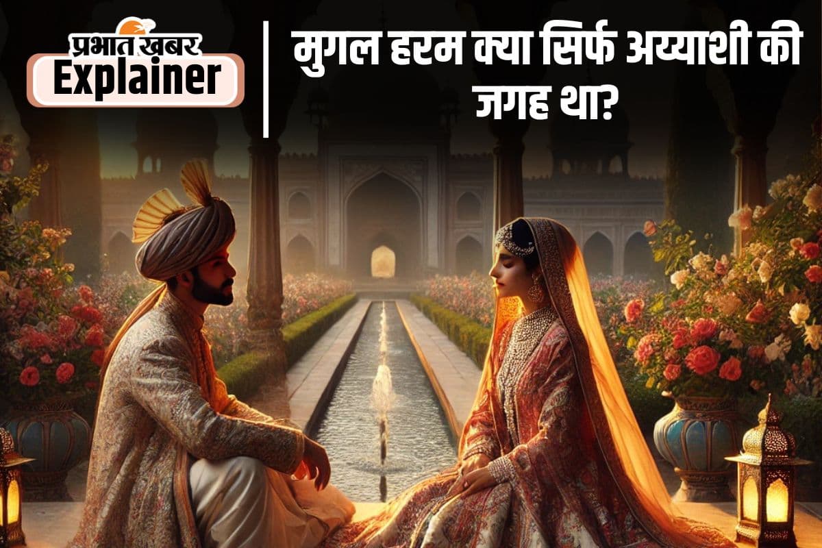 Mughal Harem Stories : मुगल हरम की दीवारों से कितनी ही चीत्कार टकरा कर खो गई, कई चाहतें हुईं दफन