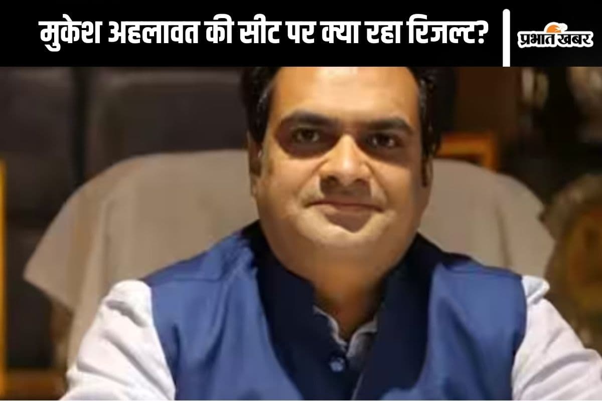 Delhi Results : बीजेपी के 15 करोड़ का ऑफर ठुकराने का दावा करने वाले आप उम्मीदवार का क्या हुआ?