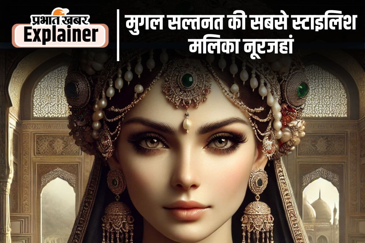 Mughal Harem Stories : अपने हुस्न और चतुराई से नूरजहां ने जहांगीर को कदमों में रखा और बनी मलिका ए हिंद