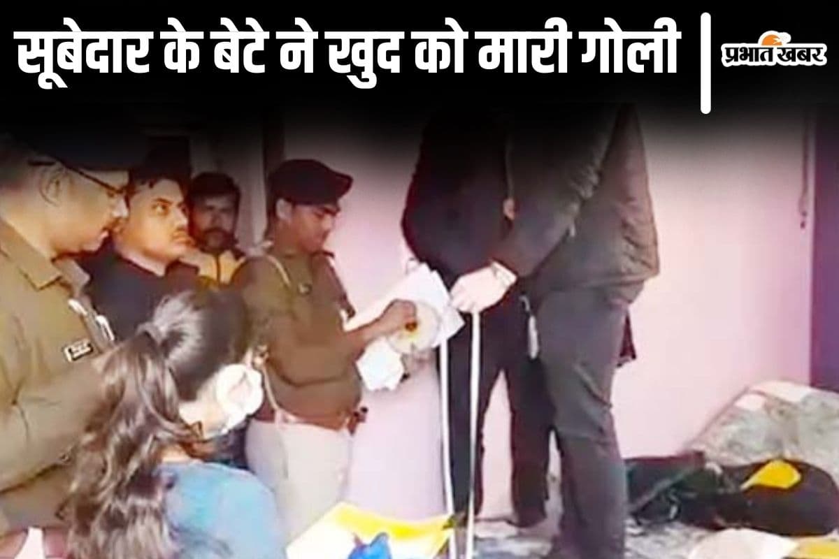 patna suicide news| Patna News: Army jawan's son commits suicide, shoots himself with father's licensed revolver