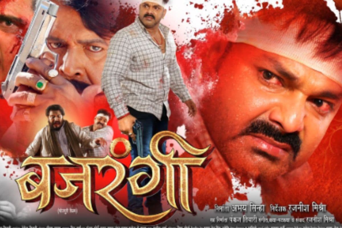 Bajrangi: ‘जब-जब सीता के दामन पर किसी दुराचारी…’, फिल्म ‘बजरंगी’ में दिखा पवन सिंह का गुस्सैल अंदाज