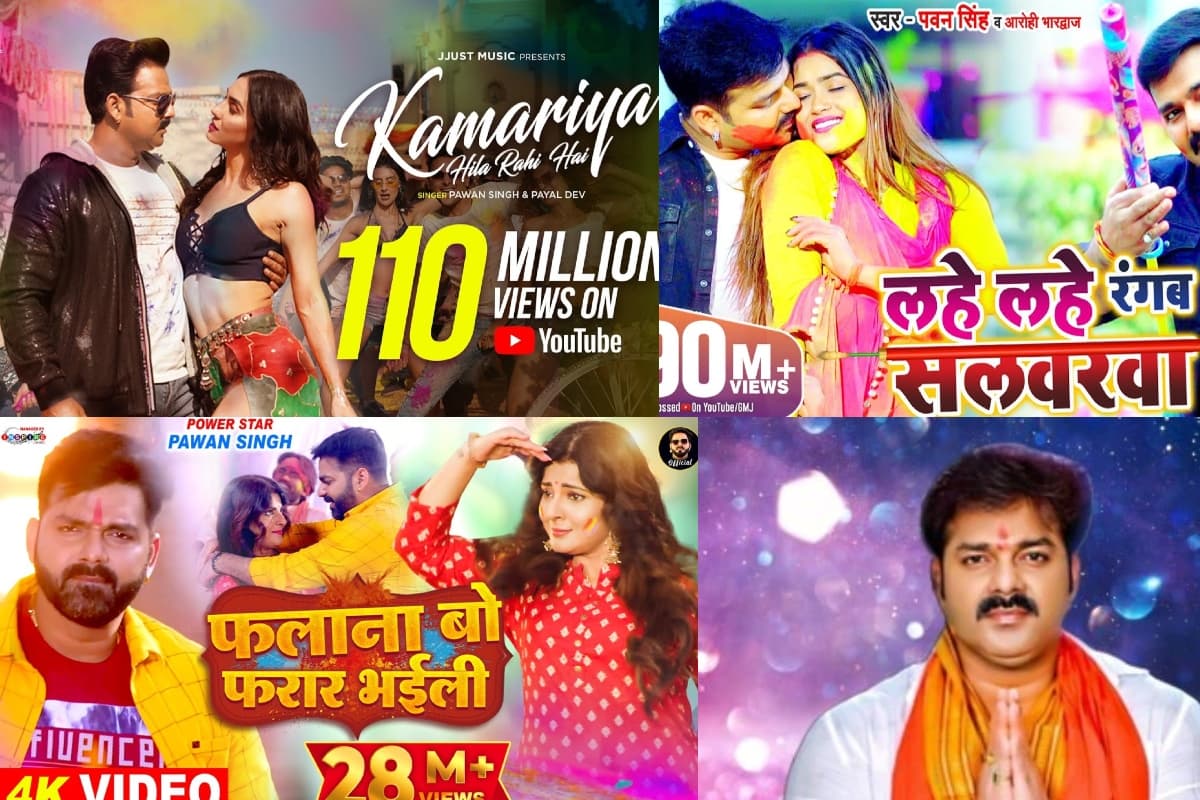 Holi Songs: होली की प्लेलिस्ट में पवन सिंह के इन 5 गानों को जरूर करें ऐड, मचेगा गर्दा