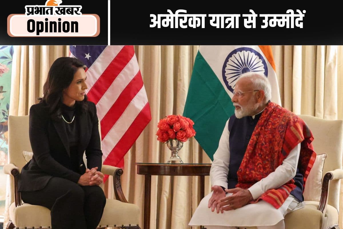 मोदी की अमेरिका यात्रा से उम्मीदें, पढ़ें अवधेश कुमार का खास लेख