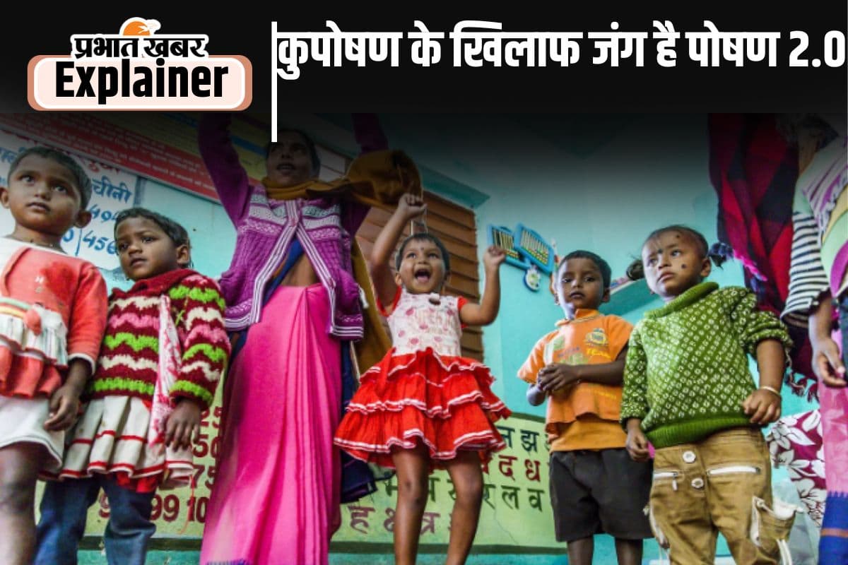 क्या है पोषण 2.0, जिसकी घोषणा वित्तमंत्री निर्मला सीतारमण ने बजट में की ; किसको मिलेगा फायदा
