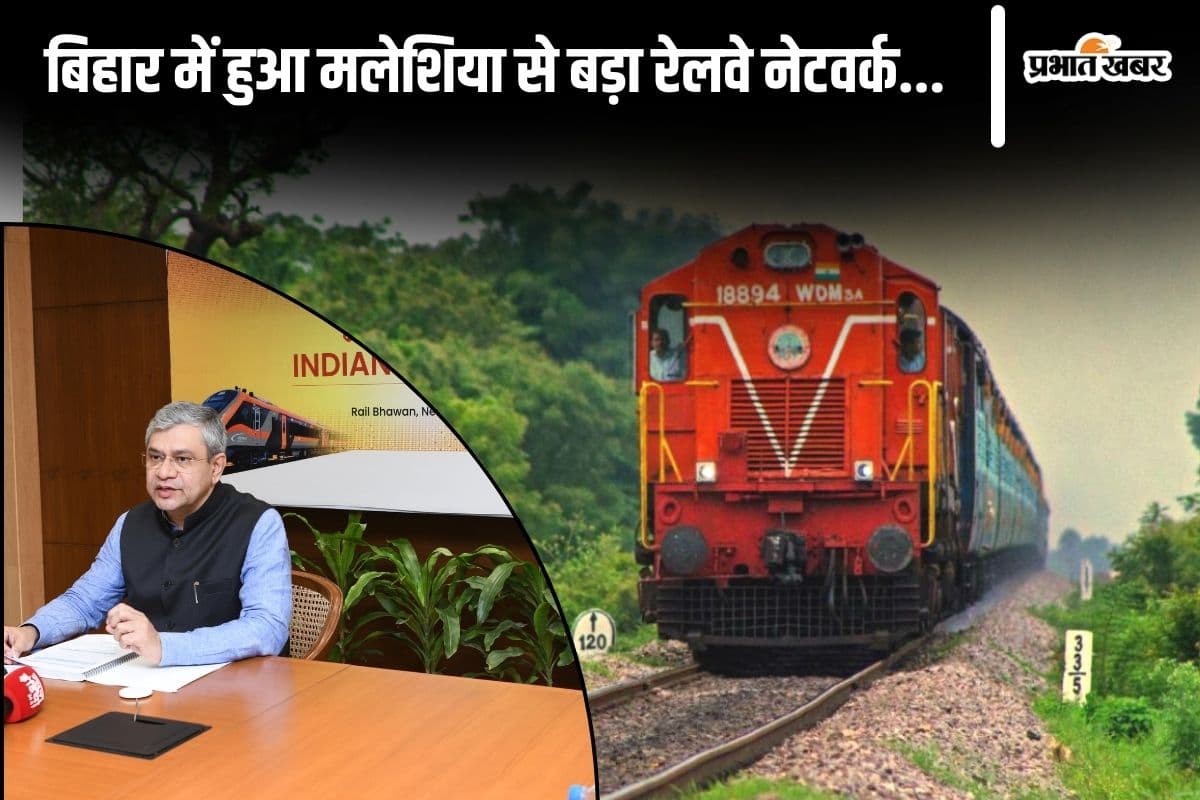 बिहार का रेल बजट 10 साल में बढ़ा 9 गुना, बिछी 1832 KM नई पटरी, 100 फीसदी विद्युतीकरण हुआ और भी बहुत कुछ…
