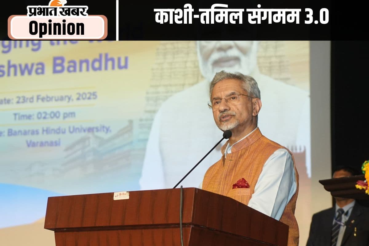 विदेश मंत्री का संदेश