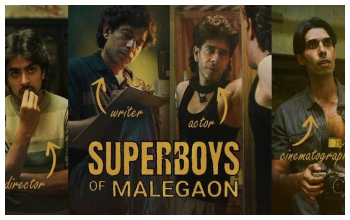 Superboys Of Malegaon Review:सिनेमा से प्यार और दोस्ती के जज्बे की दिल छू लेने वाली है कहानी