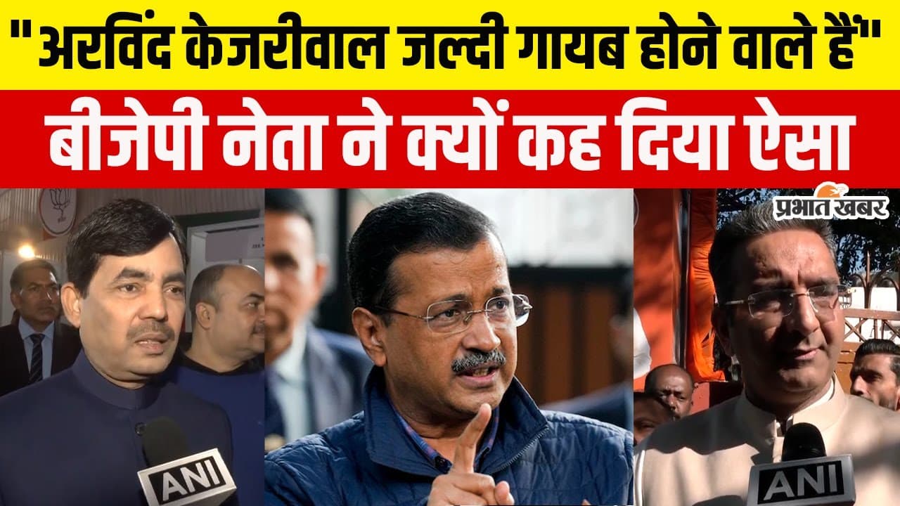 Delhi Election Result 2025: बीजेपी दफ्तर के बाहर जश्न शुरू, 27 साल बाद बना सकते हैं दिल्ली में सरकार