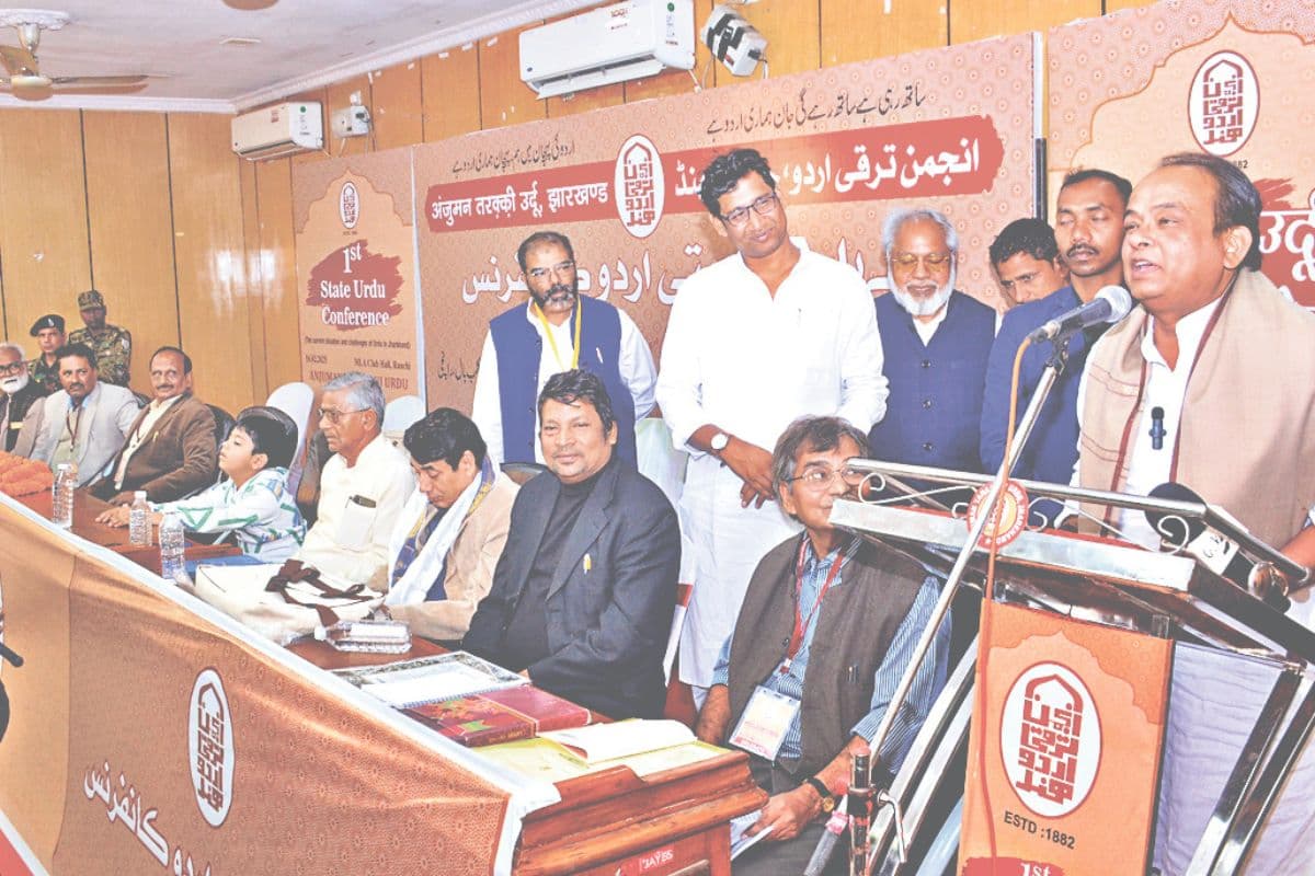 रांची में उर्दू सम्मेलन, सुभाषिनी बोलीं- उर्दू की तरक्की के लिए विचार करने की जरूरत