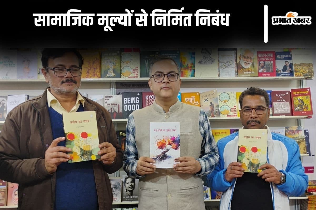 विश्व पुस्तक मेले में डॉ दुर्गाप्रसाद अग्रवाल के निबंध संग्रह का लोकार्पण