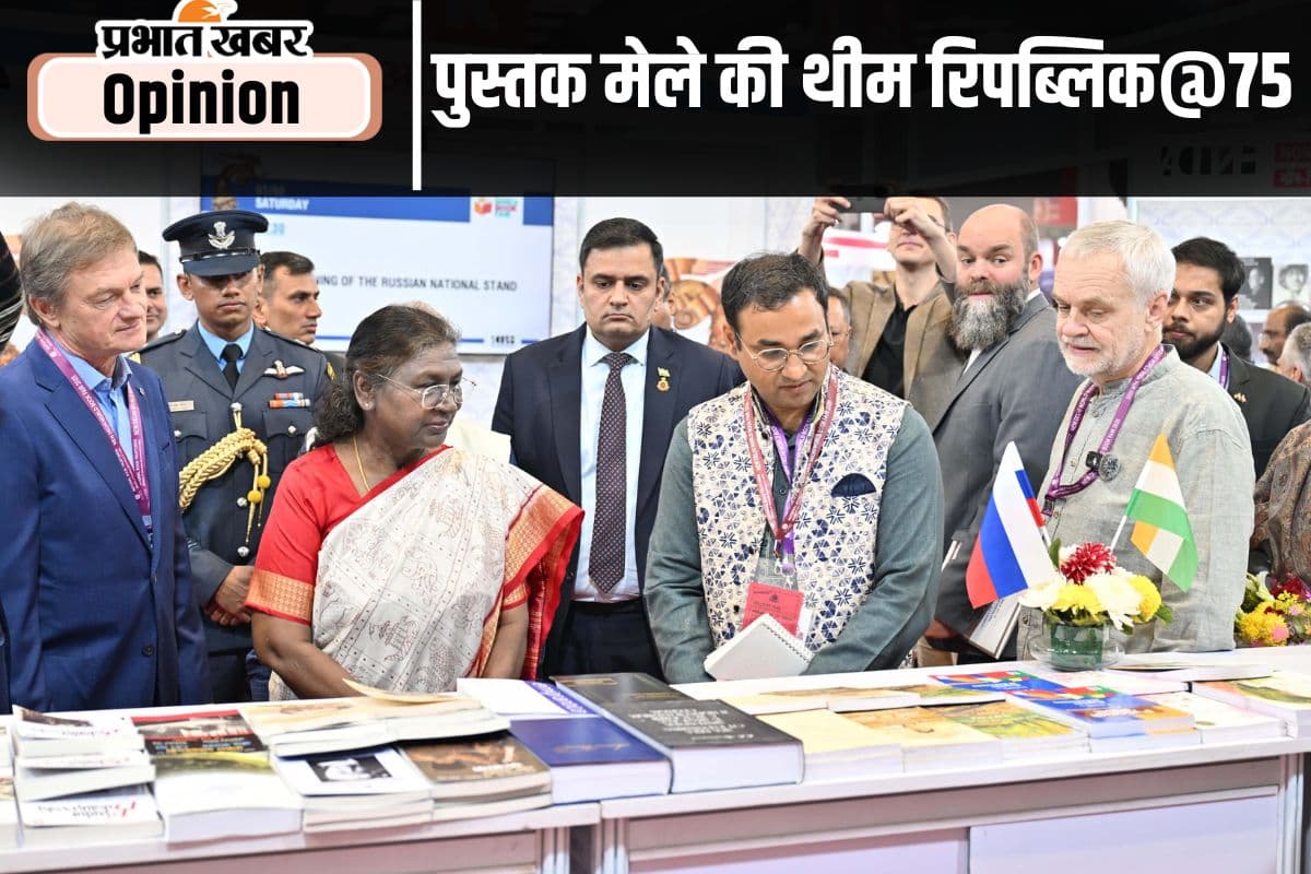 विश्व पुस्तक मेला