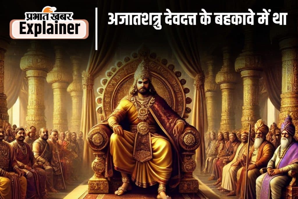 Ajatashatru