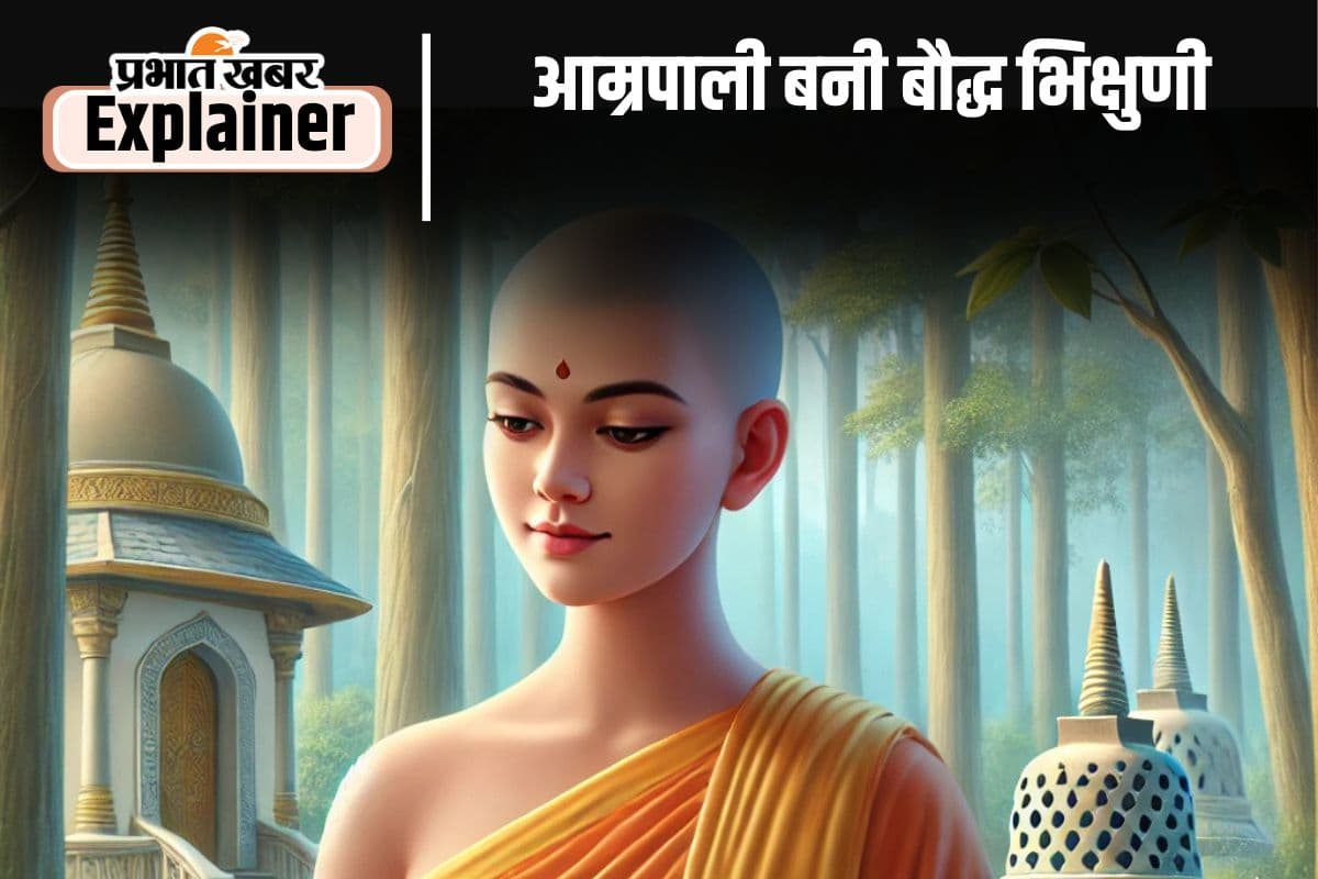 Amrapali Sanyas