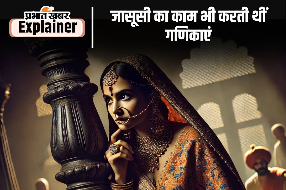 मौर्य साम्राज्य की गणिकाएं होती थीं राजा की खास, इतनी होती थी सैलरी ; कई कैटेगरी में थीं बंटी