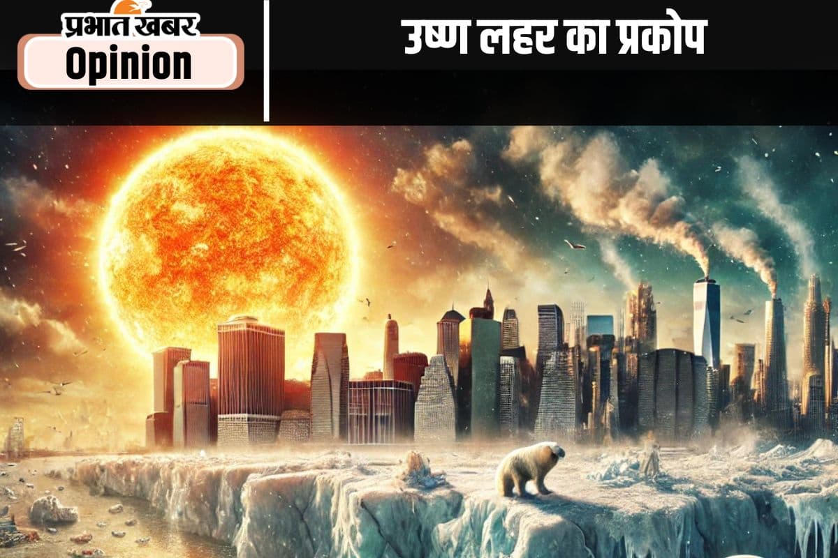 बढ़ते तापमान के गंभीर परिणाम होंगे