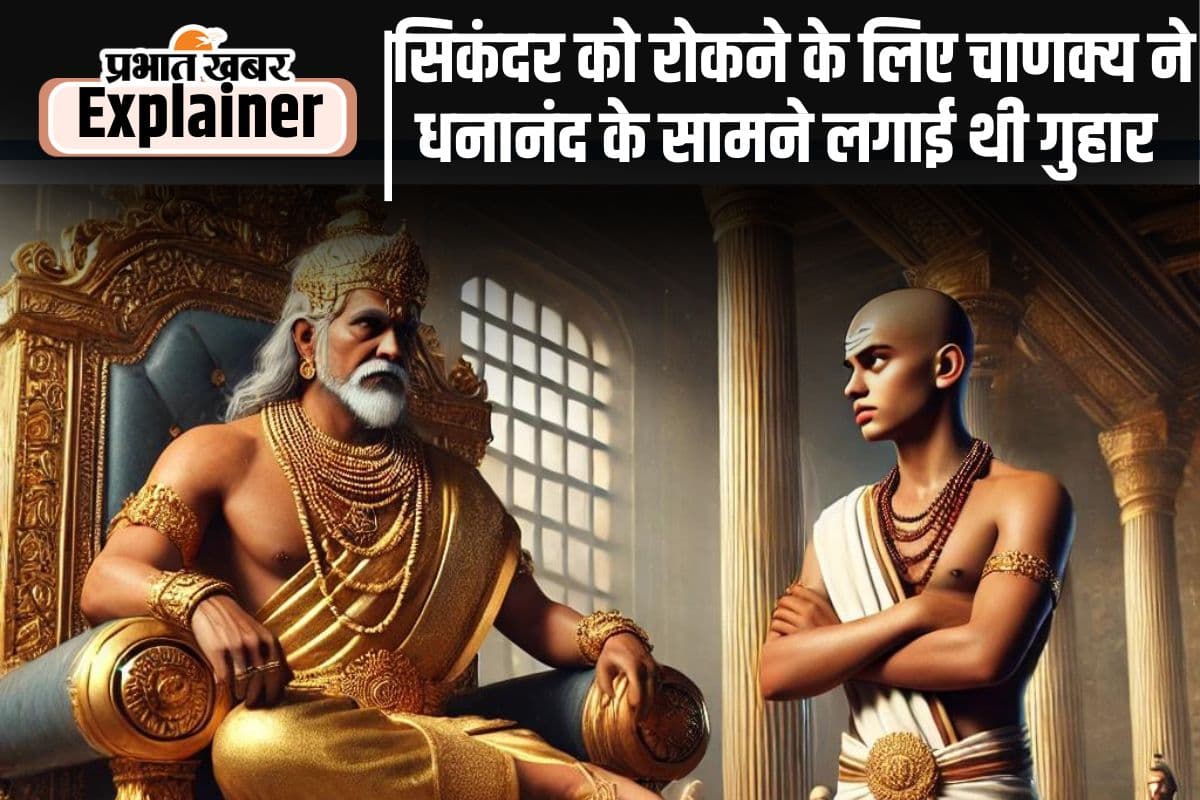 Magadha Empire : एक थे आचार्य चाणक्य जिनके अपमान ने कराया नंद वंश का पतन और मौर्य वंश की स्थापना