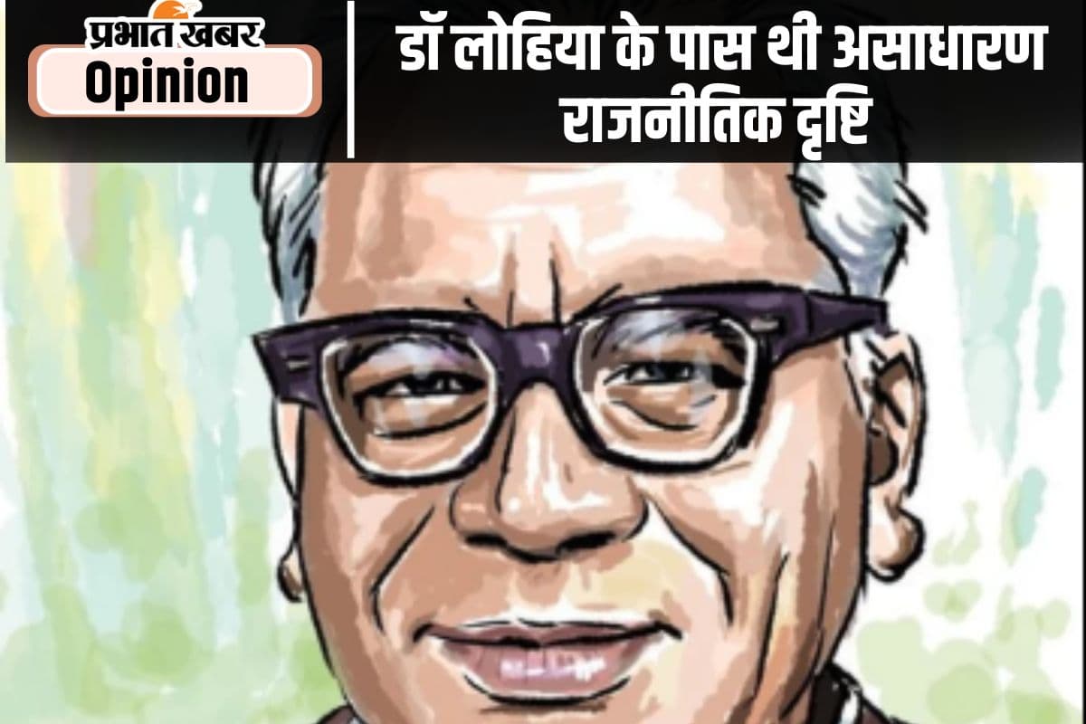 23 मार्च जयंती पर विशेष : समावेशी राजनीति के पक्षधर थे डॉ लोहिया