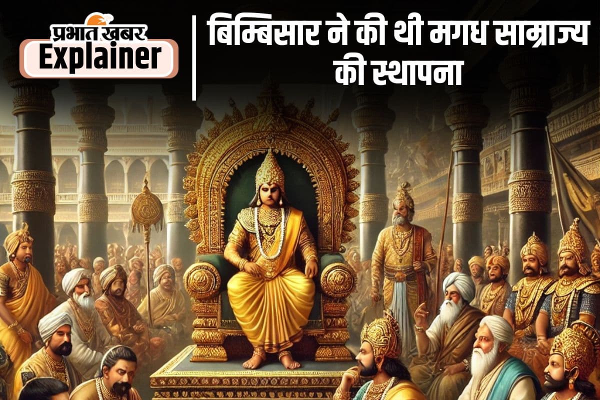 Magadha Empire : सुनिए मगध की कहानी, एक था राजा बिम्बिसार जिसने साम्राज्य विस्तार के लिए वैवाहिक गठबंधन किया