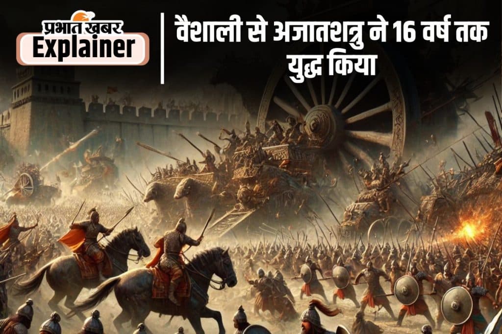 vaishali and magadha war