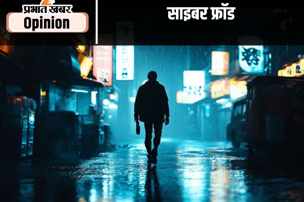 साइबर ठगी का फैलता जाल