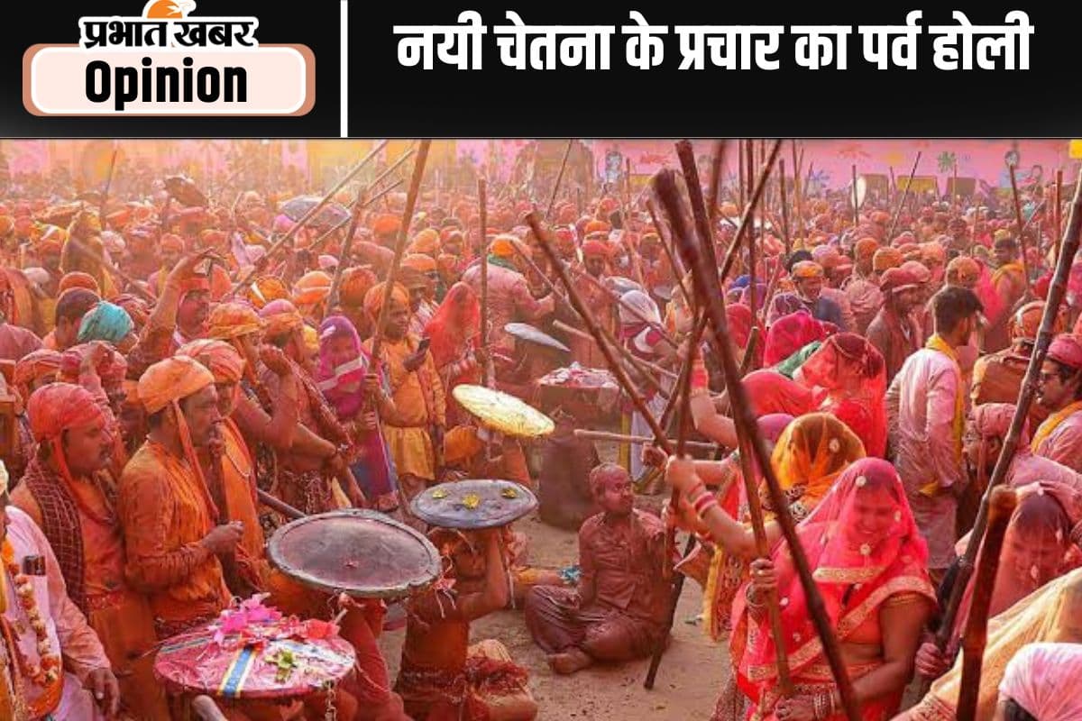 सफाई, समरसता और पर्यावरण संरक्षण का पर्व है होली