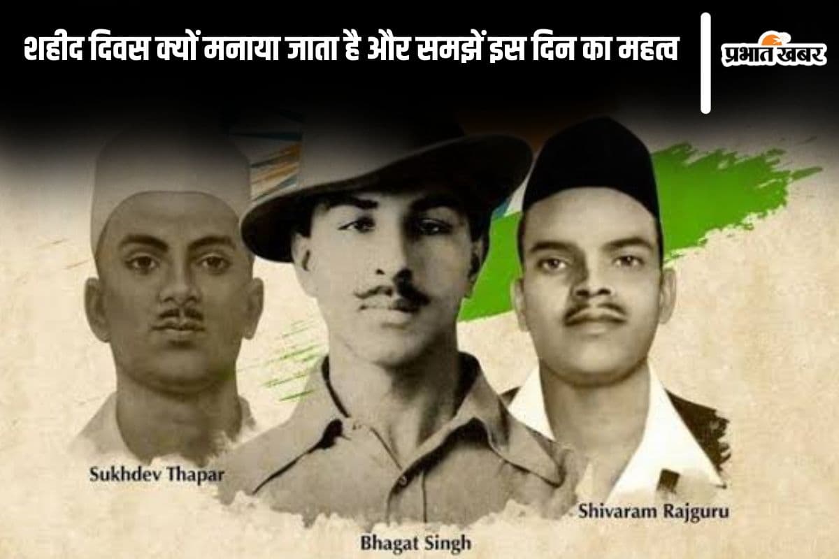 23 March Shaheed Diwas in Hindi: जिंदा रहने की हसरत मेरी भी है…ऐसा है शहीद दिवस का इतिहास