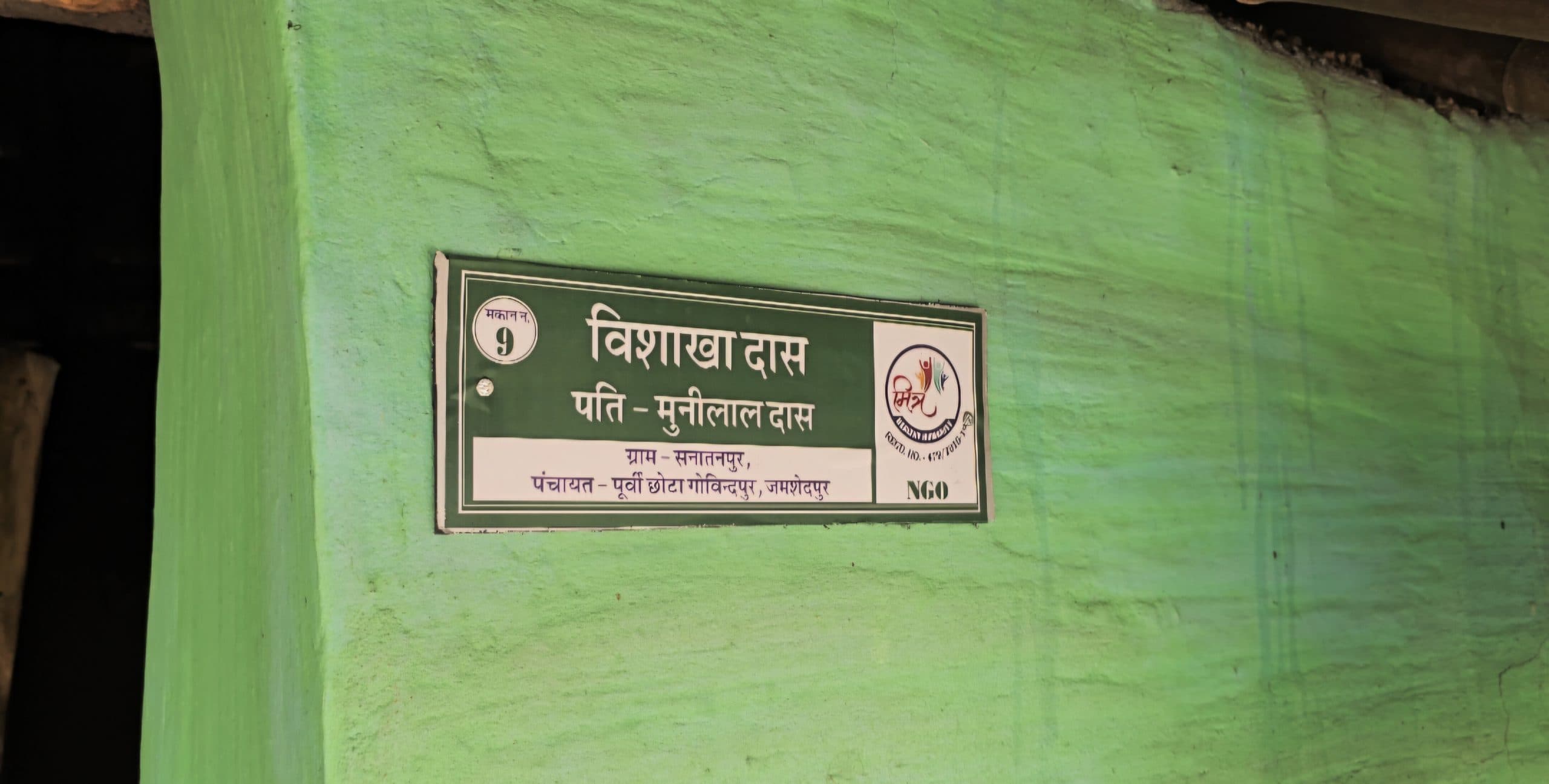 International Womens Day: गांव की महिलाओं को दिया सम्मान, घरों के बाहर लगी महिलाओं के नाम की नेमप्लेट