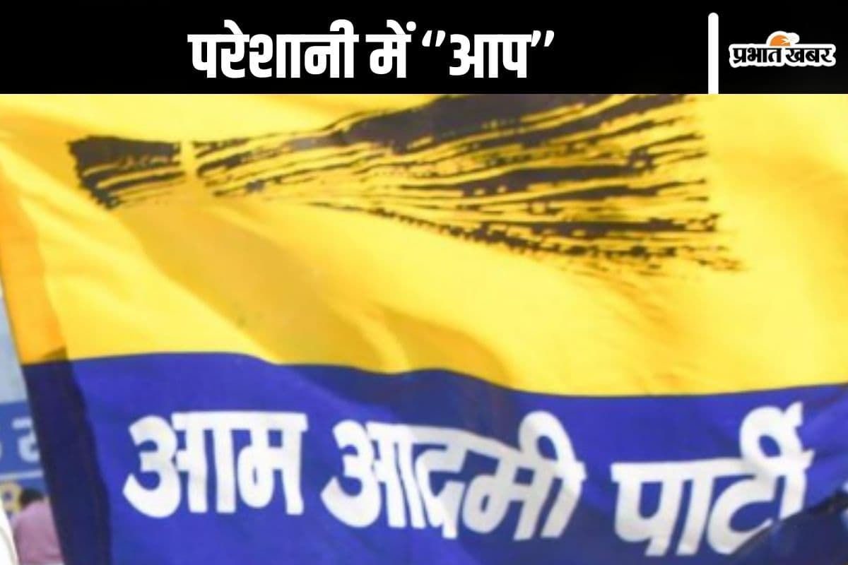 AAP : आम आदमी पार्टी के ऑफिस में किसने जड़ा ताला?