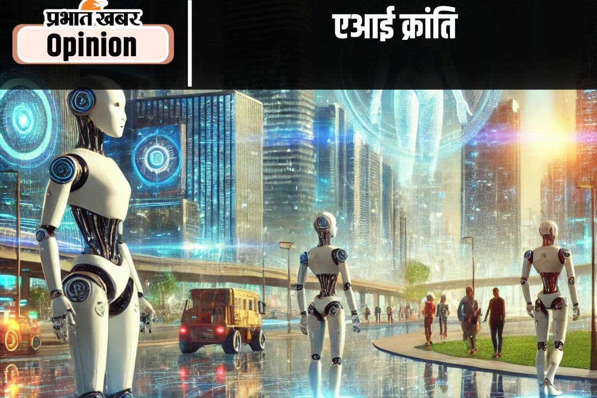 एआइ क्रांति की दिशा में