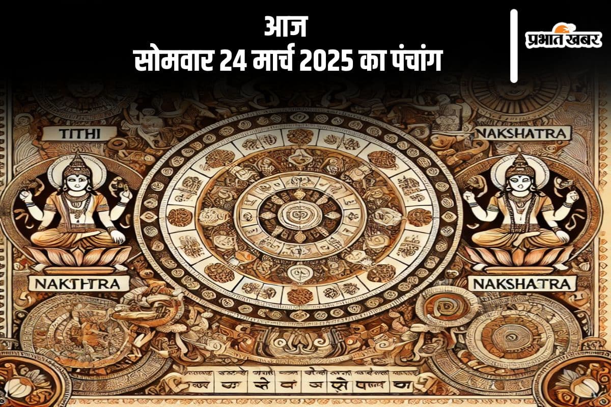 Aaj Ka Panchang 24 March 2025 in Hindi (AI Generated Image)