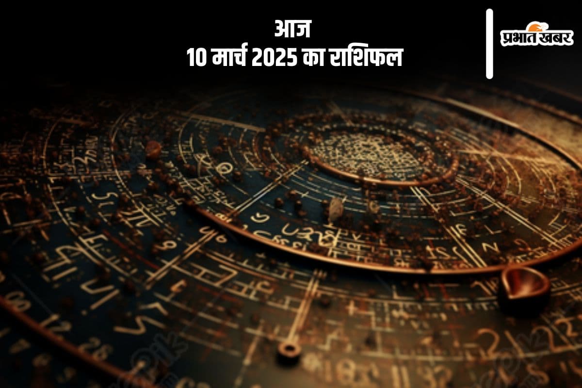 कन्या राशि वालों के परिवार में किसी का स्वास्थ्य चिंता का कारण बन सकता है, जानें आज 10 मार्च 2025 का राशिफल