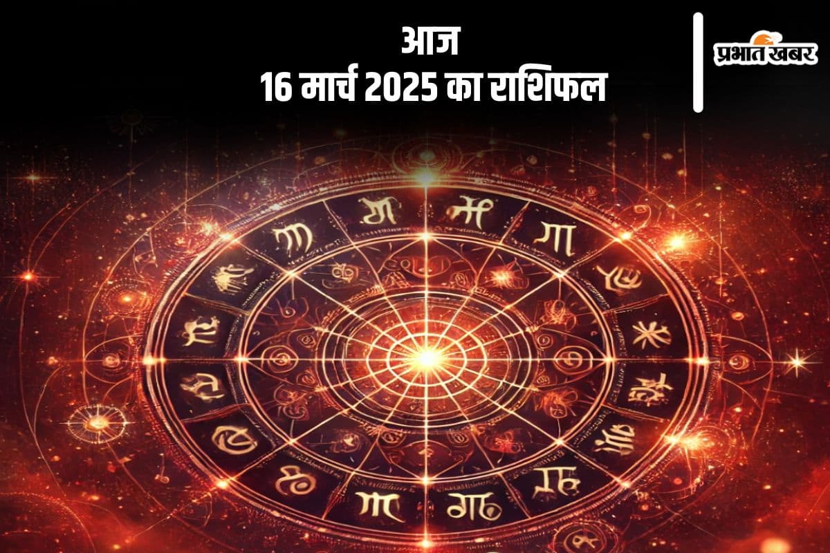 कुंभ राशि के लिए 16 मार्च 2025 का दिन खास, प्रॉपर्टी और वाहन से जुड़े मसले सुलझेंगे