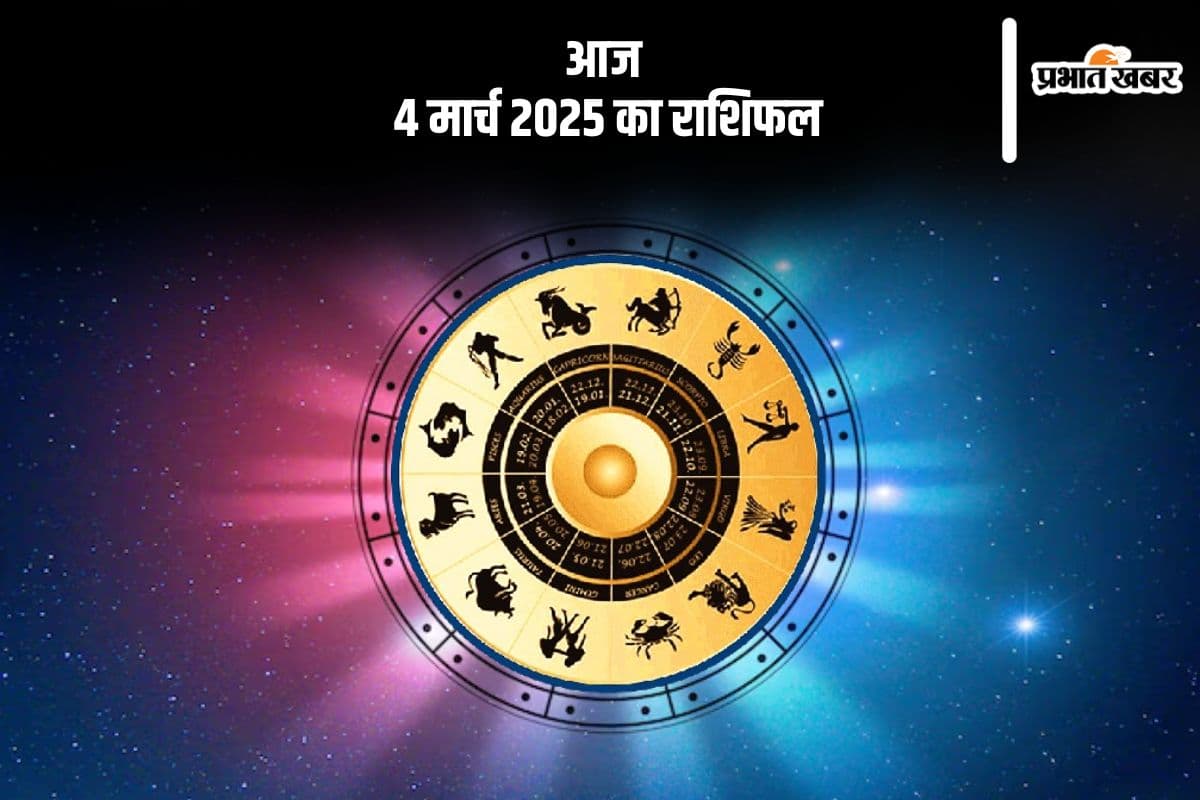 Aaj Ka Rashifal 4 March 2025 in Hindi
