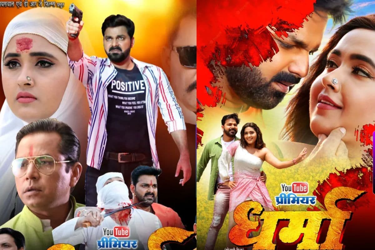 Pawan Singh-Kajal Raghwani की भोजपुरी मूवी 'धर्मा' को मिली रिलीज डेट, रोमांस और एक्शन का भरपूर डोज देंगे पावर स्टार