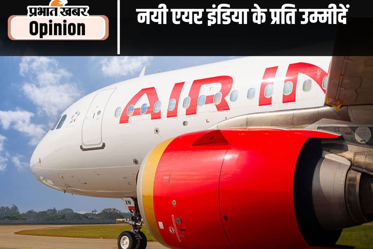 एयर इंडिया को सुप्रबंधित करने की जरूरत, प्रभु चावला का खास आलेख