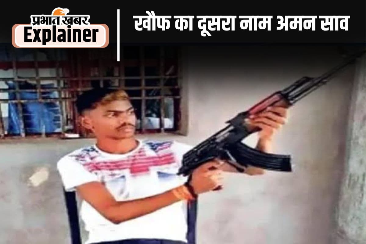 17 साल की उम्र में अमन साव ने थामी थी बंदूक और जेल से चलाया साम्राज्य, सोशल मीडिया पर डालता था हत्या का वीडियो