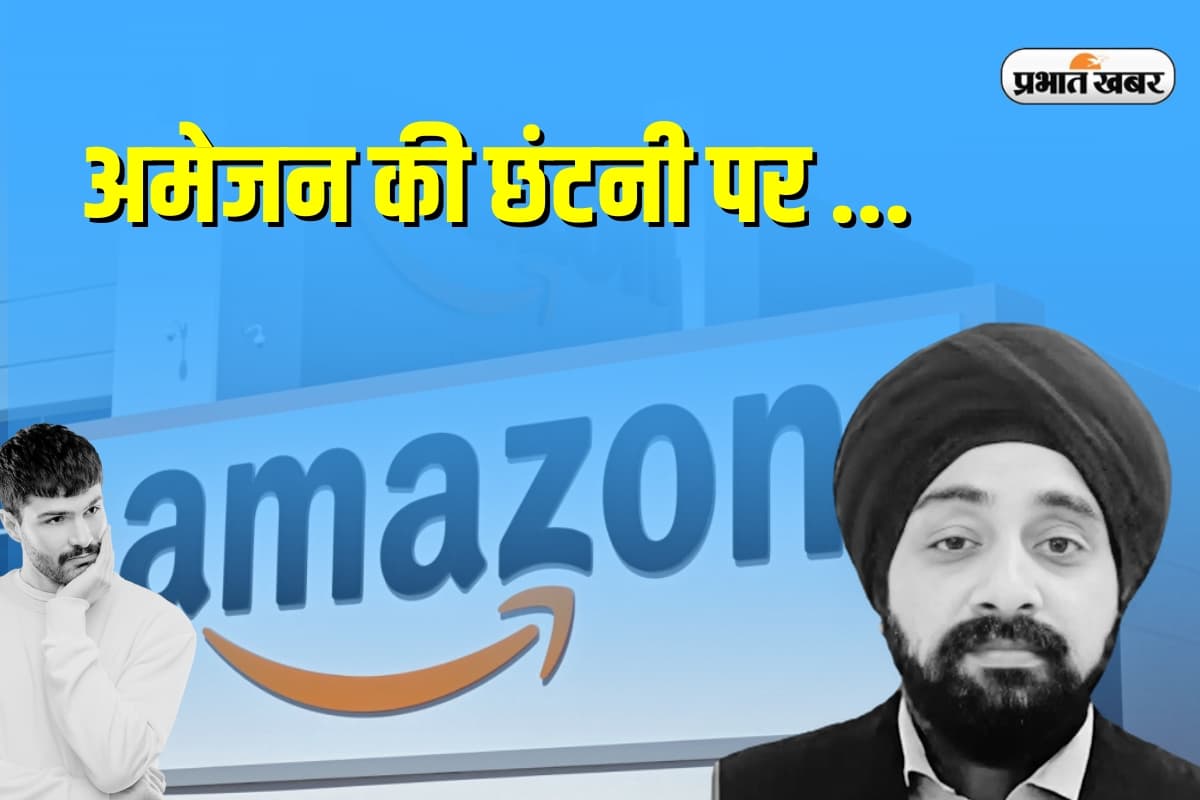 Amazon Layoffs: कर्मचारियों को 'परिवार' कहती हैं...सब नाटक है! अमेजन की छंटनी पर गुरमीत चड्ढा का बड़ा बयान