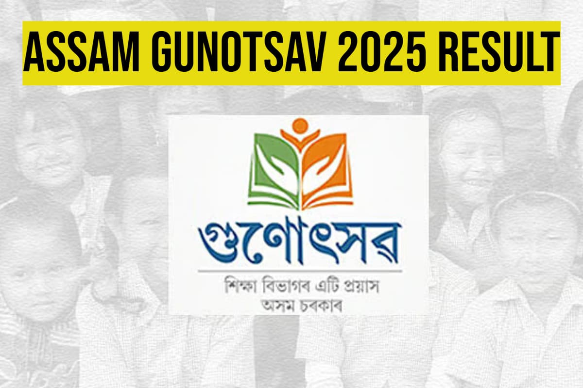 Assam Gunotsav Result 2025: असम सरकार ने जारी किया असम गुणोत्सव 2025 का परिणाम, ‘A’ ग्रेड वाले स्कूलों को मिलेगी खास सौगात
