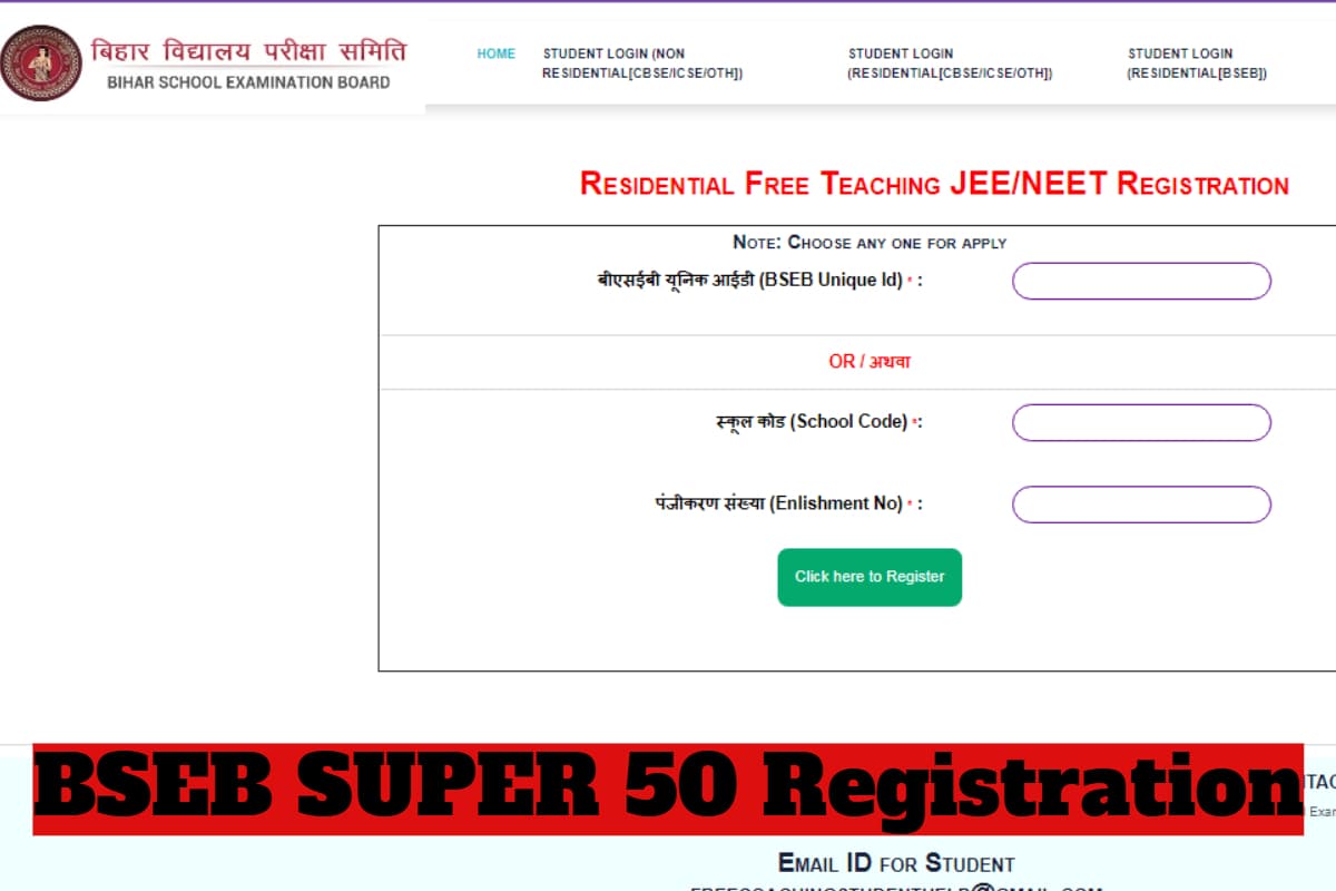 BSEB Free Coaching: बिहार सुपर 50 फ्री कोचिंग के लिए रजिस्टर करने का आखिरी मौका, जानें कैसे करें अप्लाई