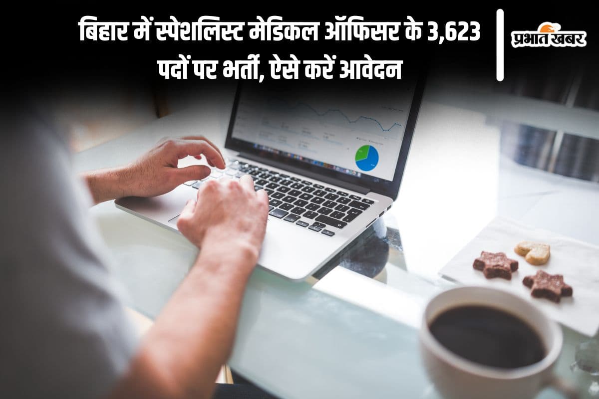 BTSC SMO Recruitment 2025: बिहार में स्पेशलिस्ट मेडिकल ऑफिसर के 3,623 पदों पर भर्ती, ऐसे करें आवेदन