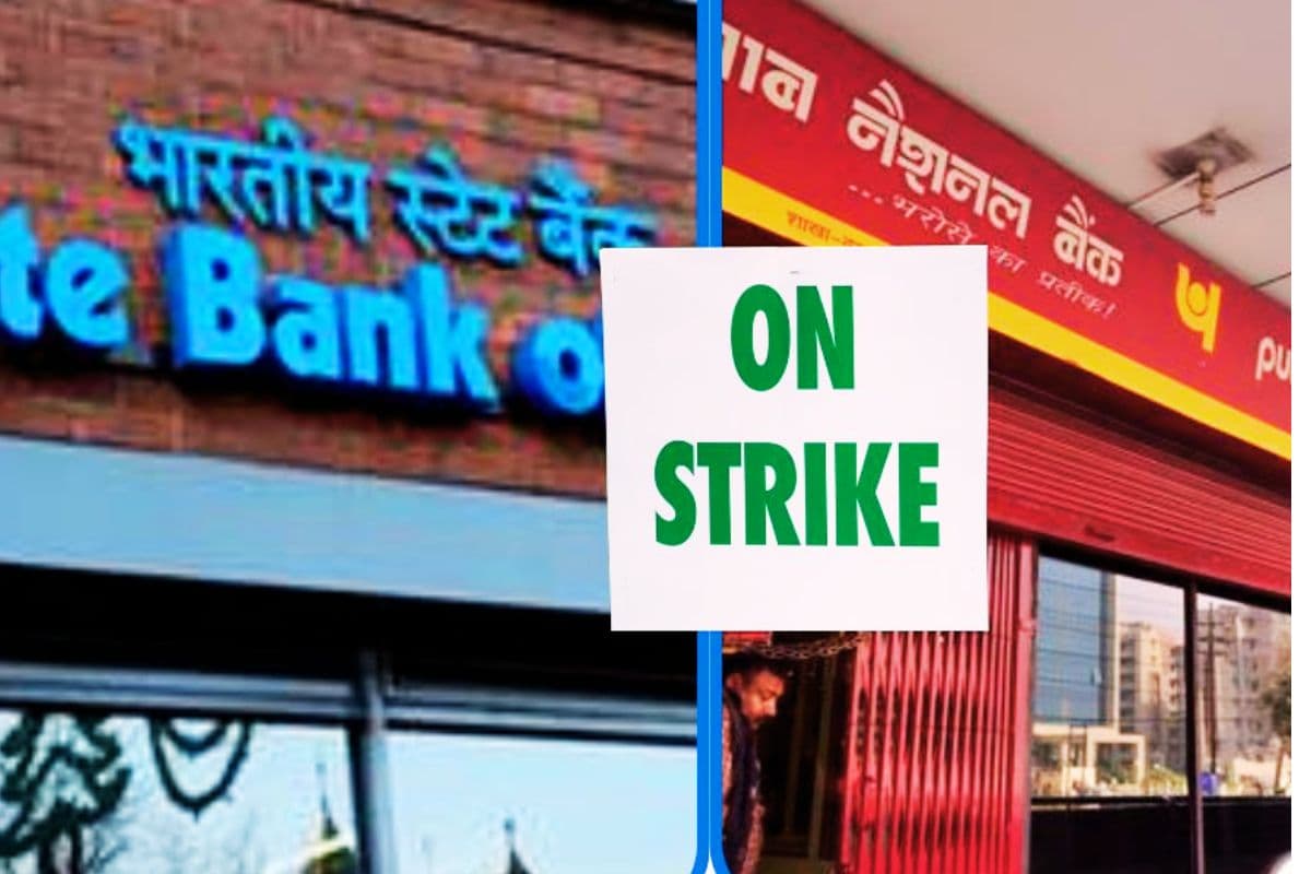 Bank Strike: झारखंड में 23-25 तक 4 दिन बंद रहेंगे बैंक, जल्दी निबटा लें अपने काम