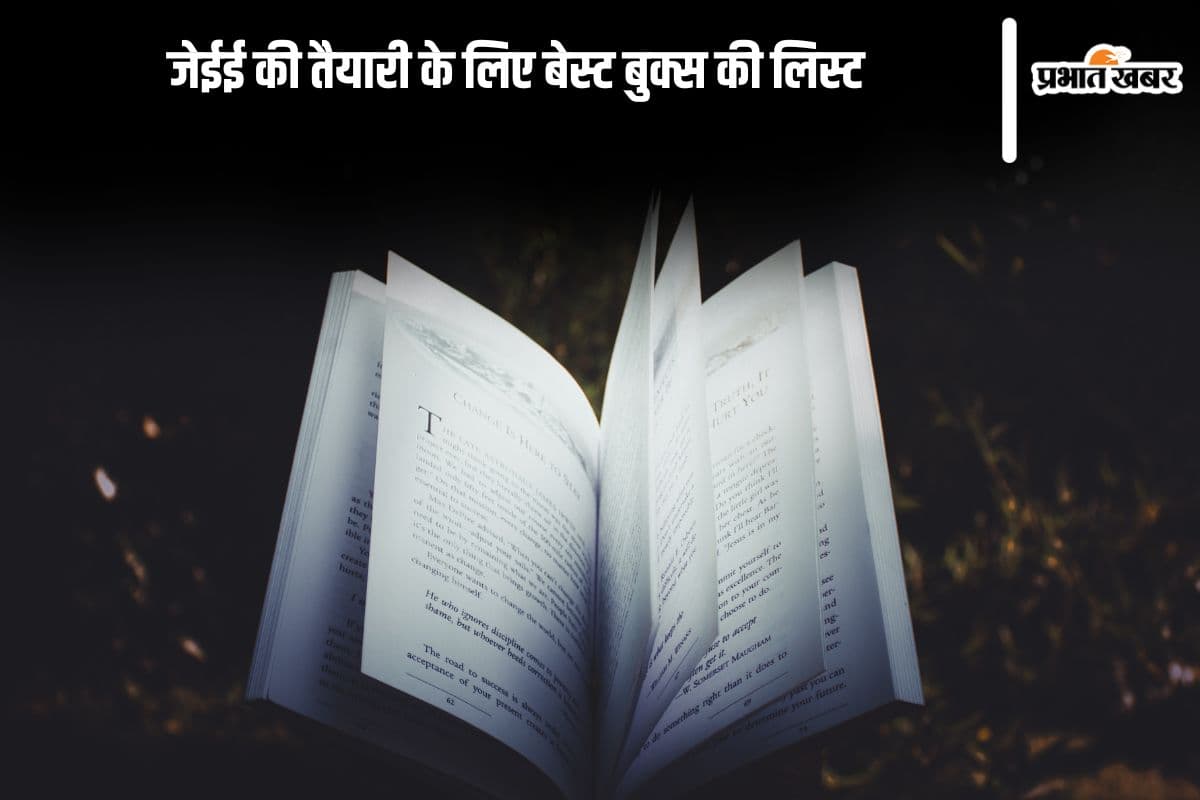 Best Books for JEE Preparation in Hindi: जेईई की तैयारी के लिए बेस्ट बुक्स की लिस्ट